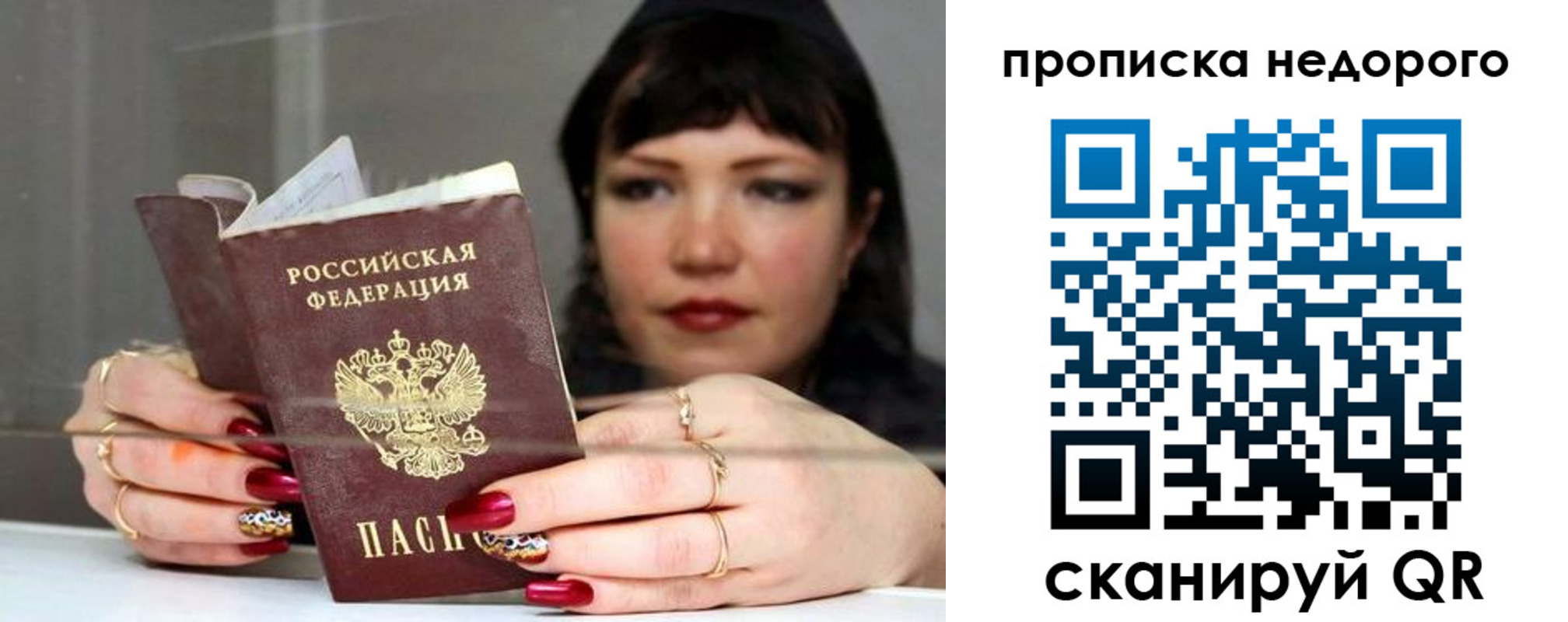 временная регистрация купить в Малоярославце