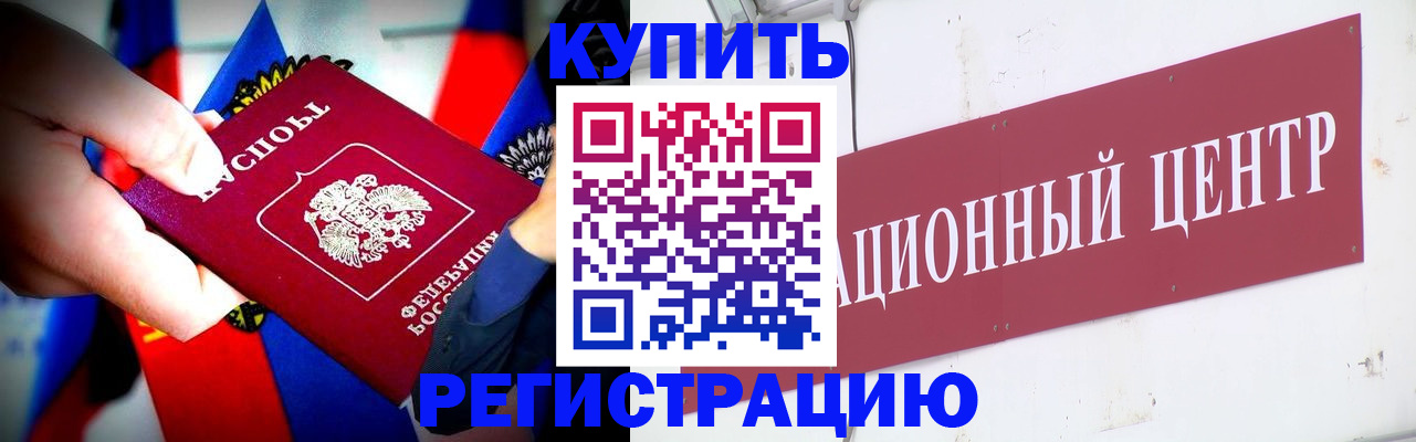 прописка в Малоярославце