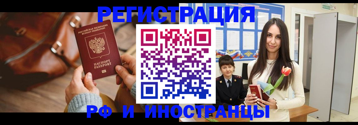 прописка для кредита в Малоярославце