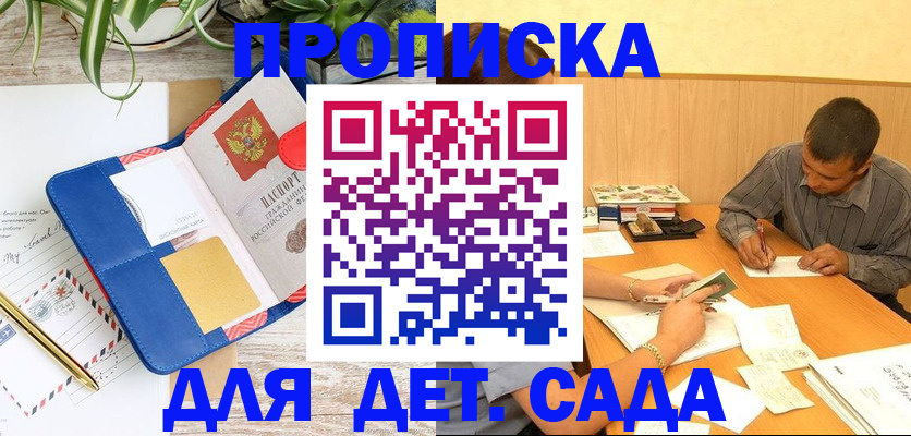 прописка для военкомата в Малоярославце