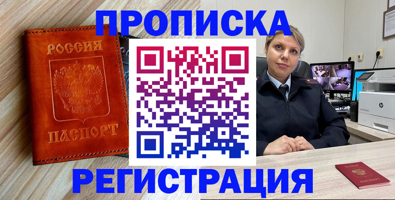 прописка для школы в Малоярославце