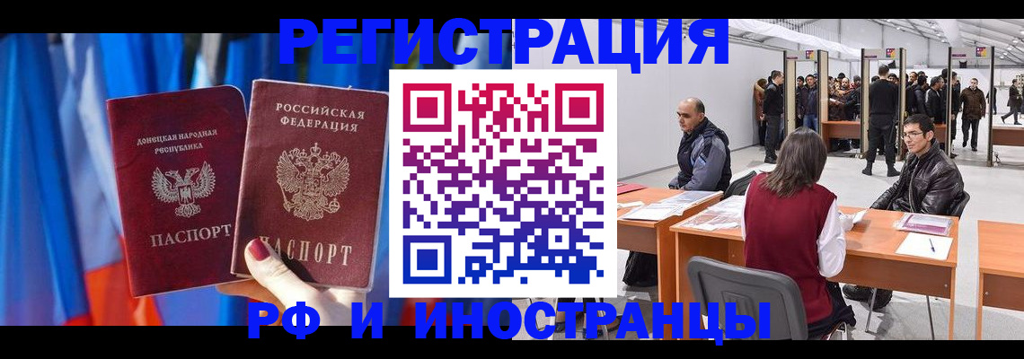 прописка иностранных граждан в Малоярославце