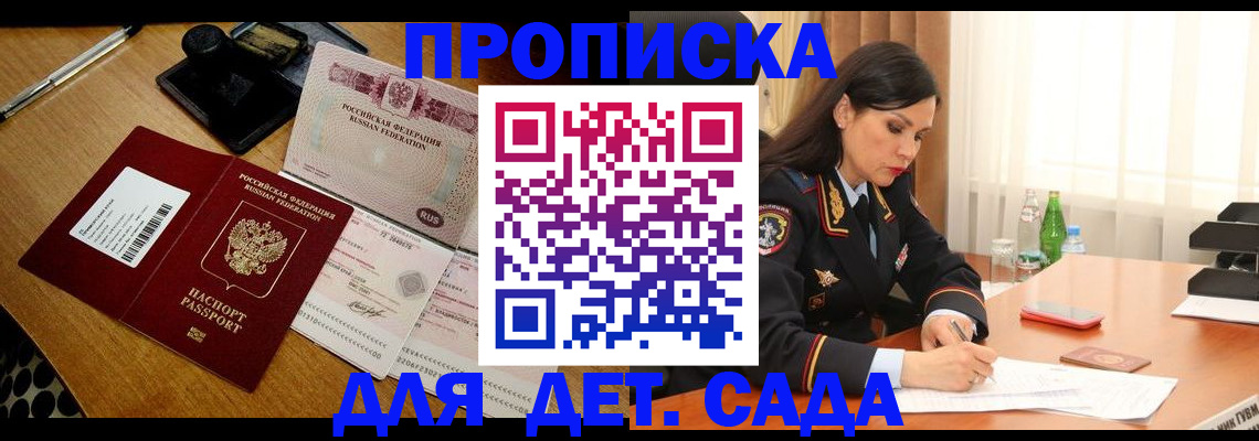 где прописаться в Малоярославце