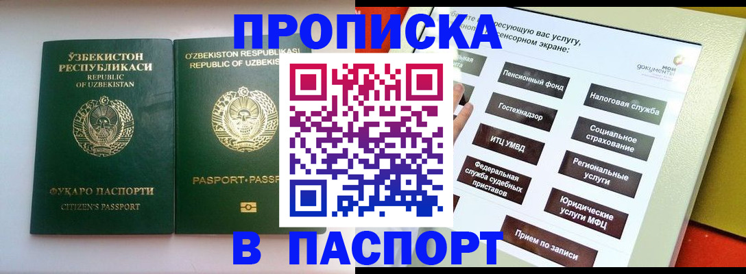 прописка законно в Малоярославце